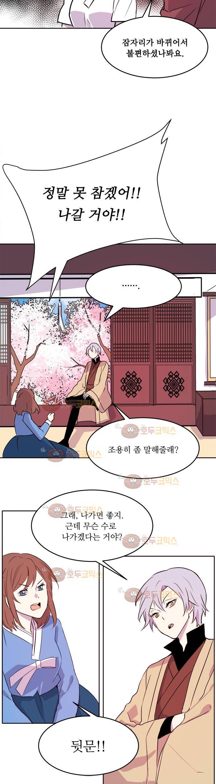 잎새의 달 14화 14