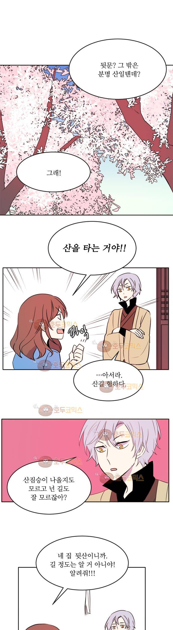 잎새의 달 14화 16