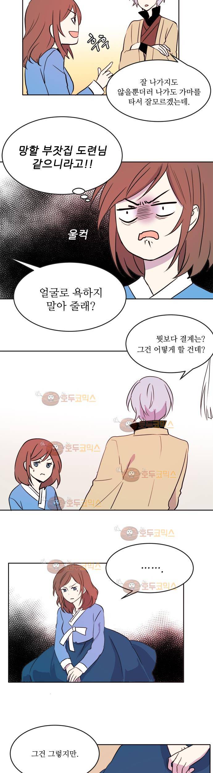 잎새의 달 14화 17