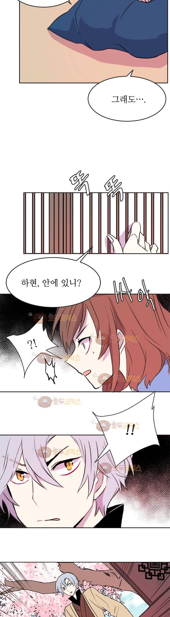 잎새의 달 14화 18