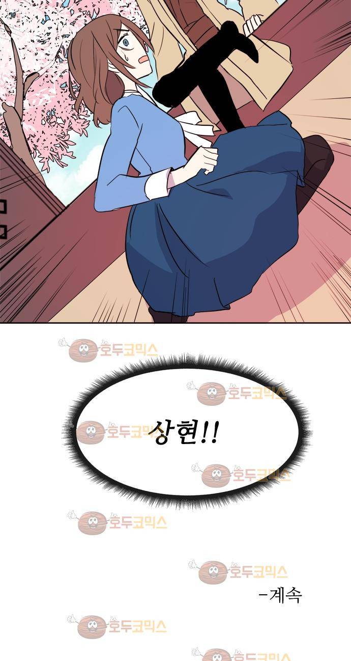 잎새의 달 14화 19