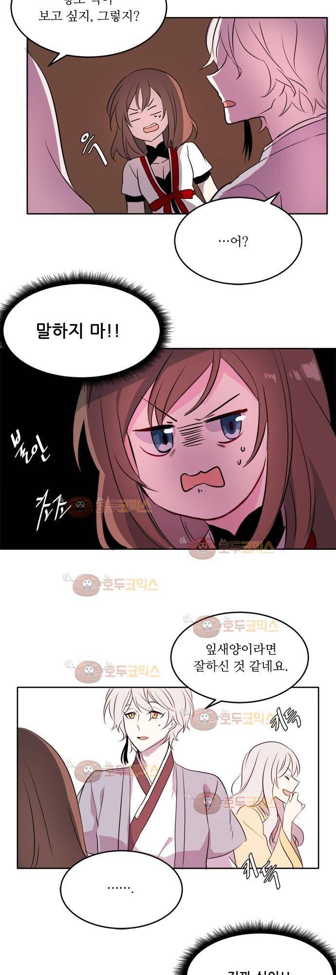 잎새의 달 24화 3