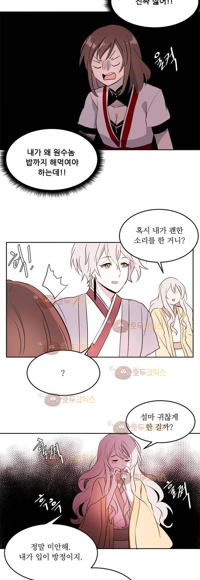 잎새의 달 24화 4