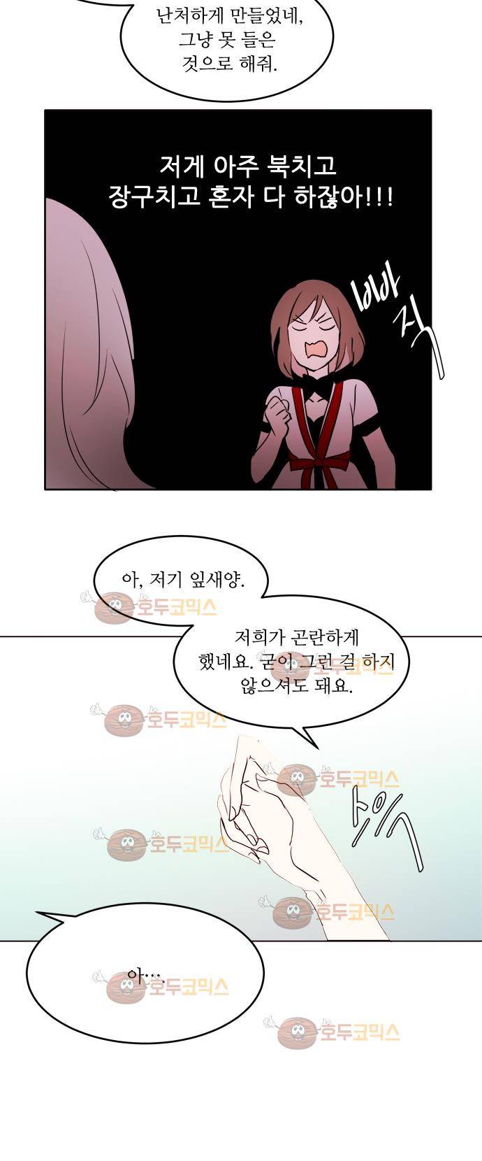 잎새의 달 24화 5
