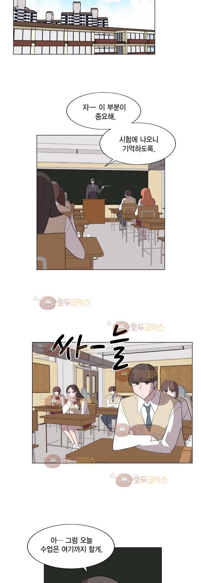 어쩌다 퐁당 34화 2