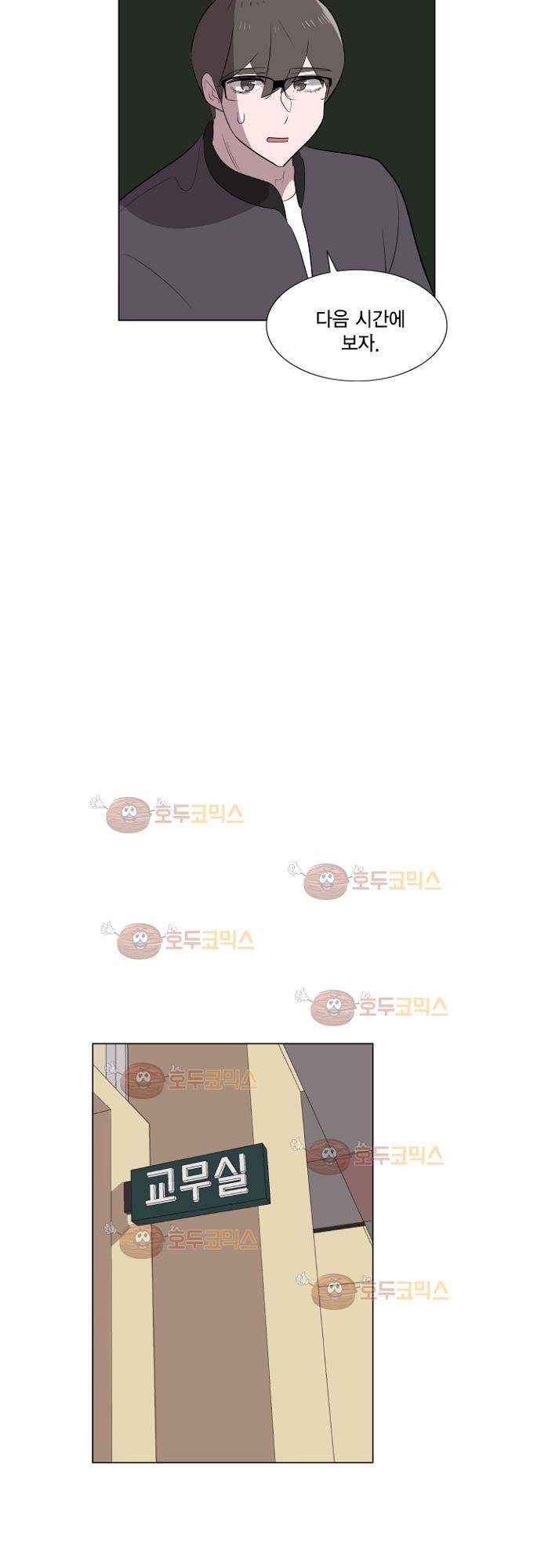어쩌다 퐁당 34화 3