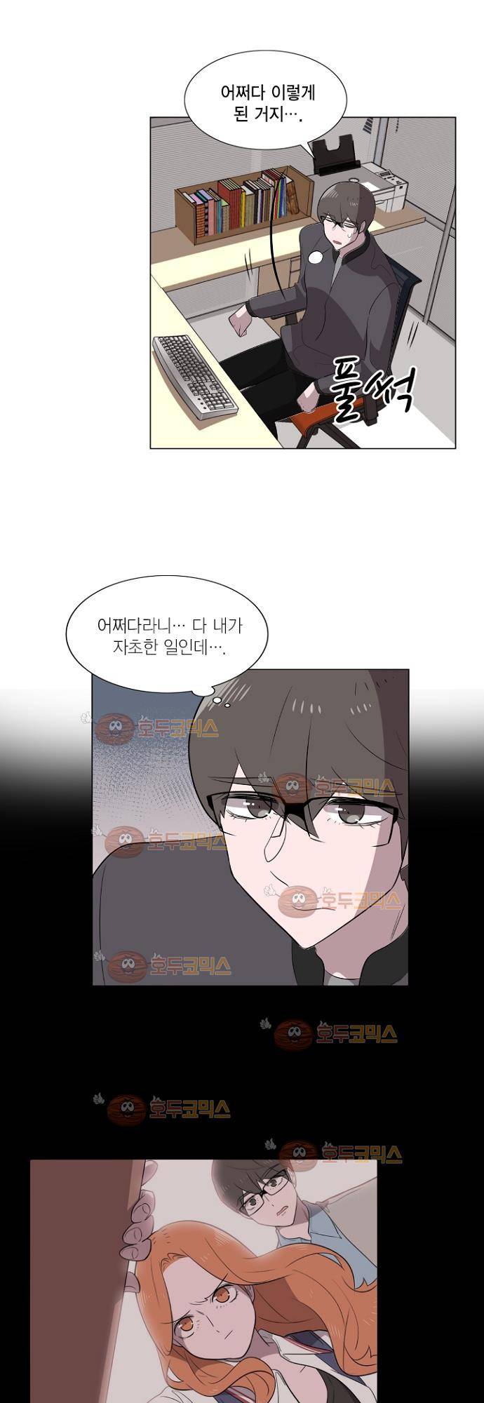 어쩌다 퐁당 34화 4