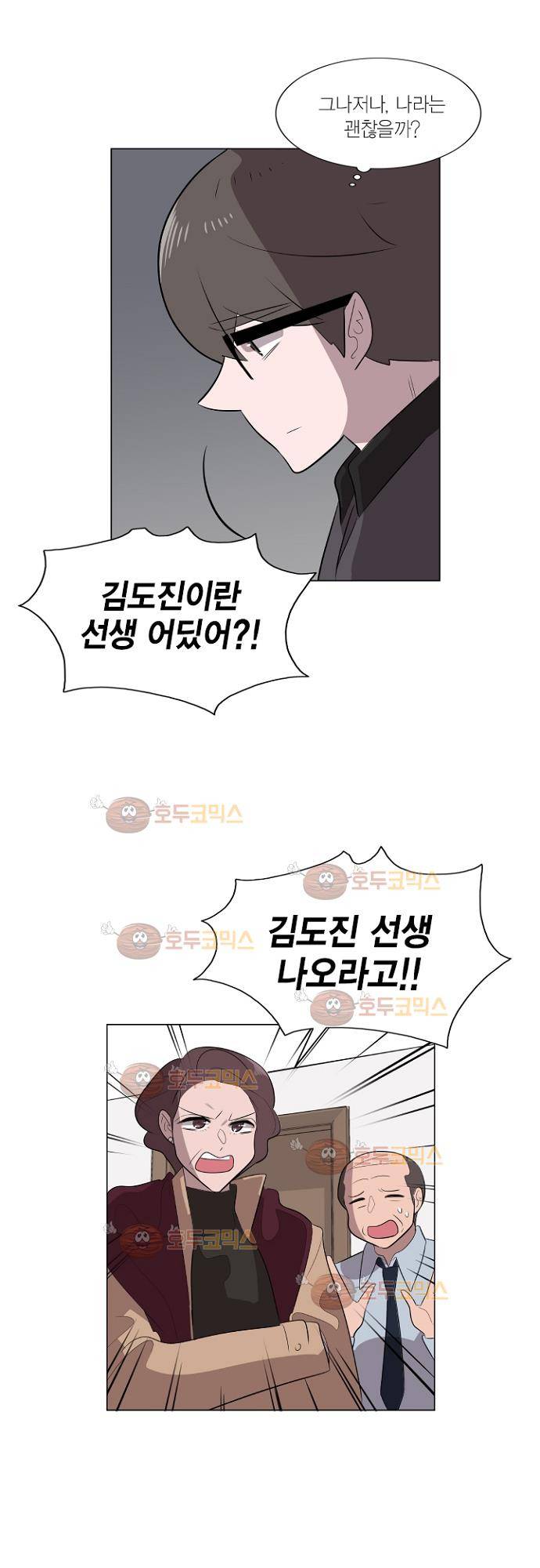 어쩌다 퐁당 34화 6