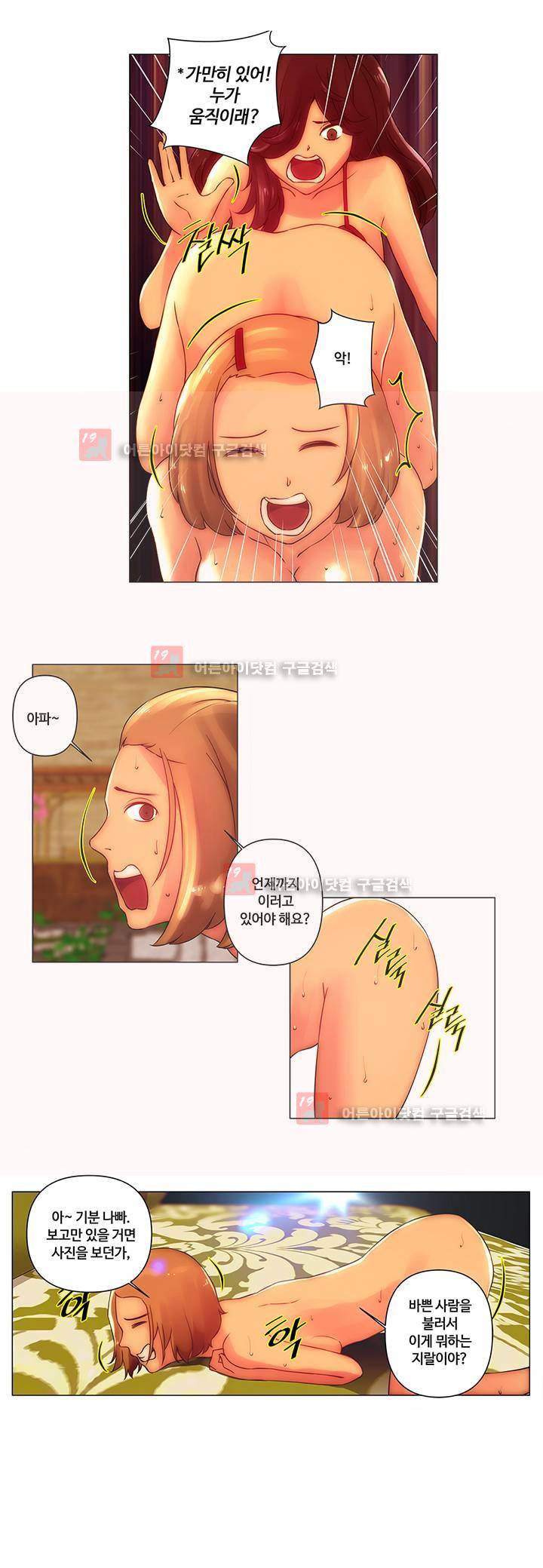 탐욕 병원 6화 3