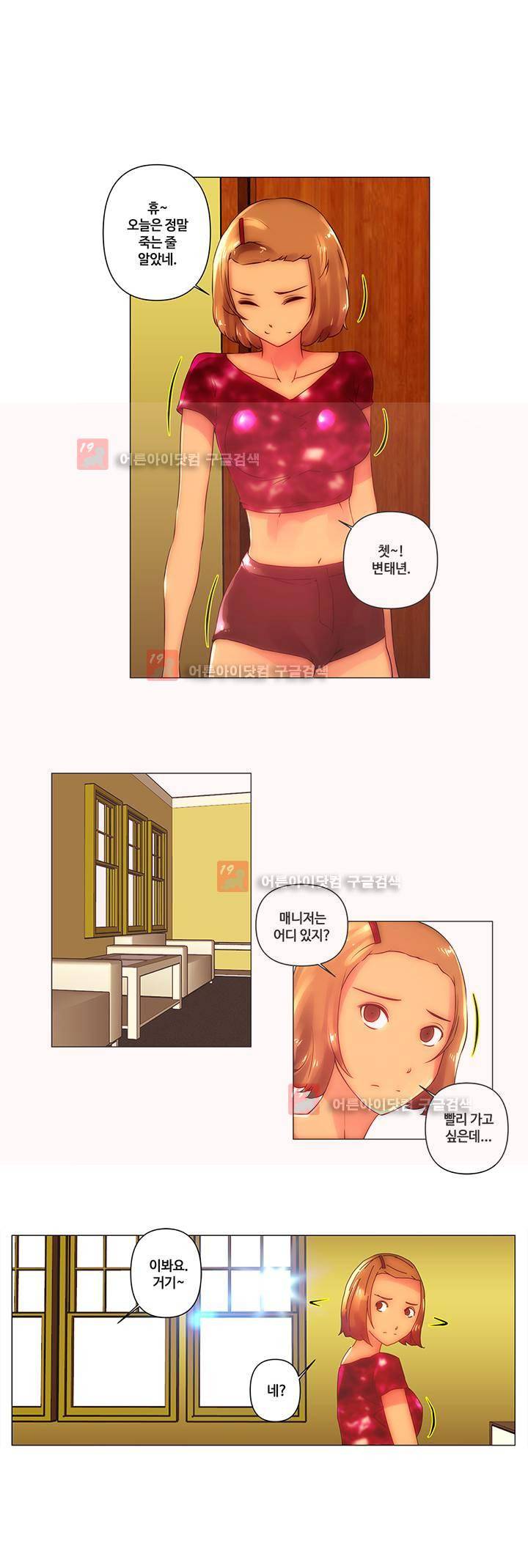 탐욕 병원 6화 8