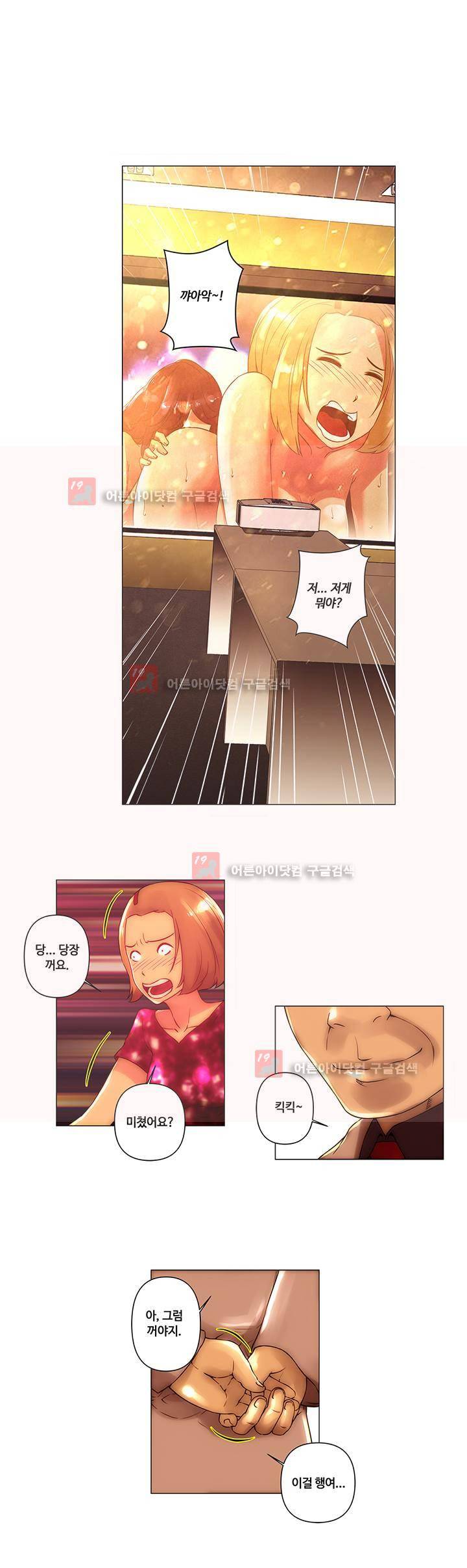 탐욕 병원 6화 10