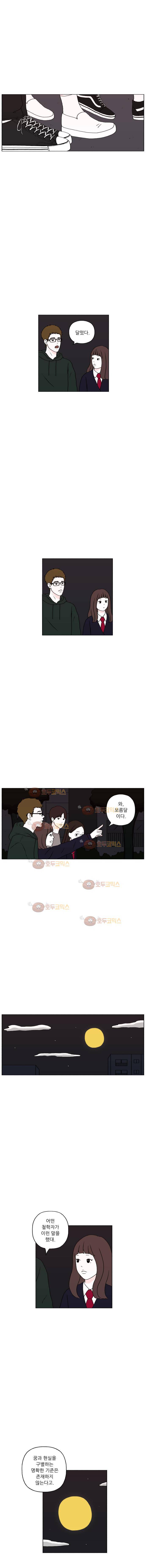 리와 구 25화 1