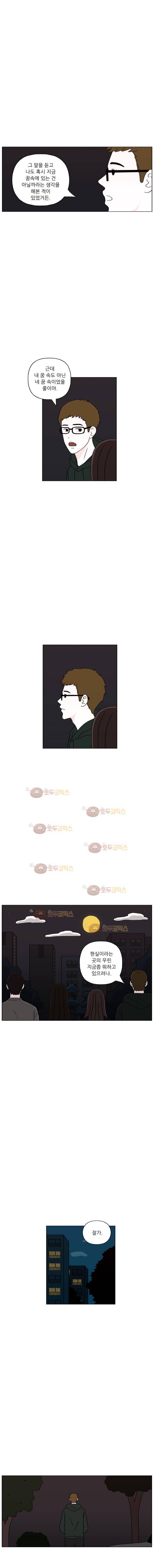 리와 구 25화 2