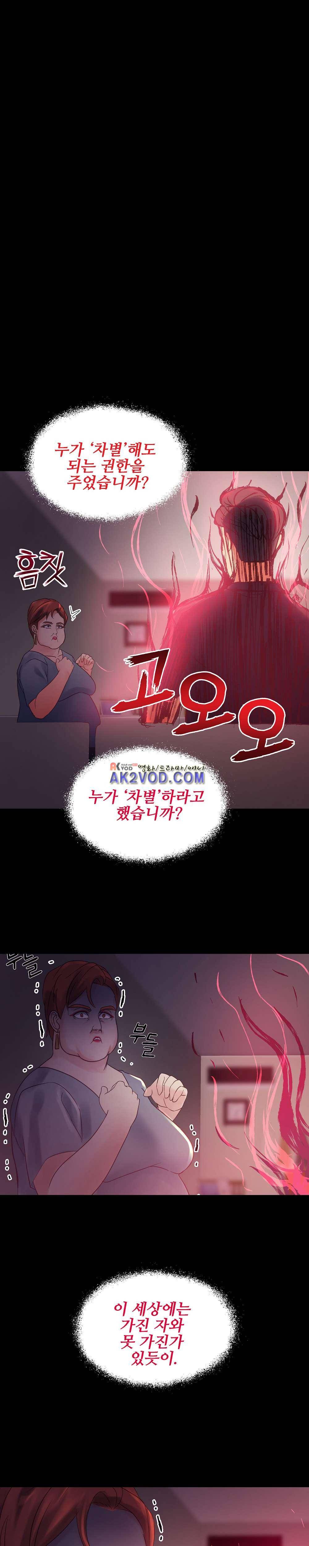 욕구관리인 14화 2
