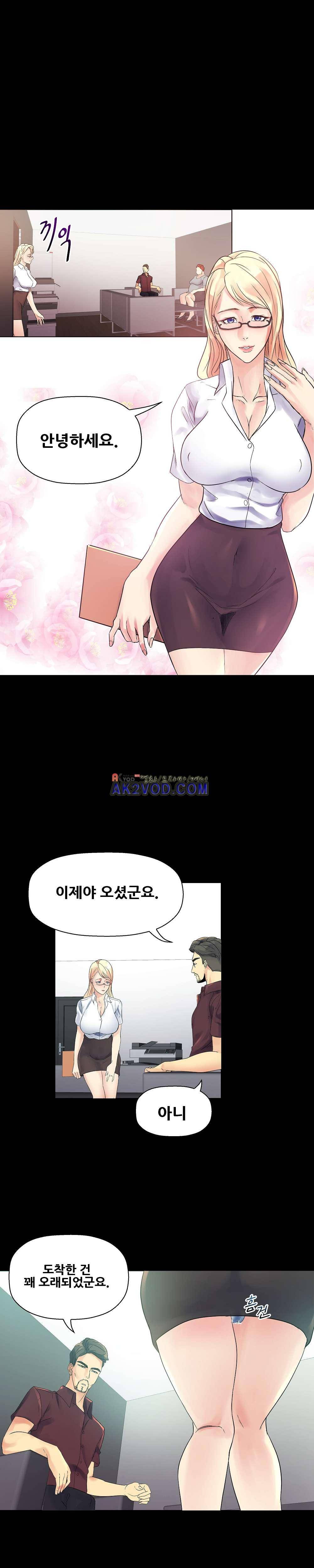 욕구관리인 14화 5
