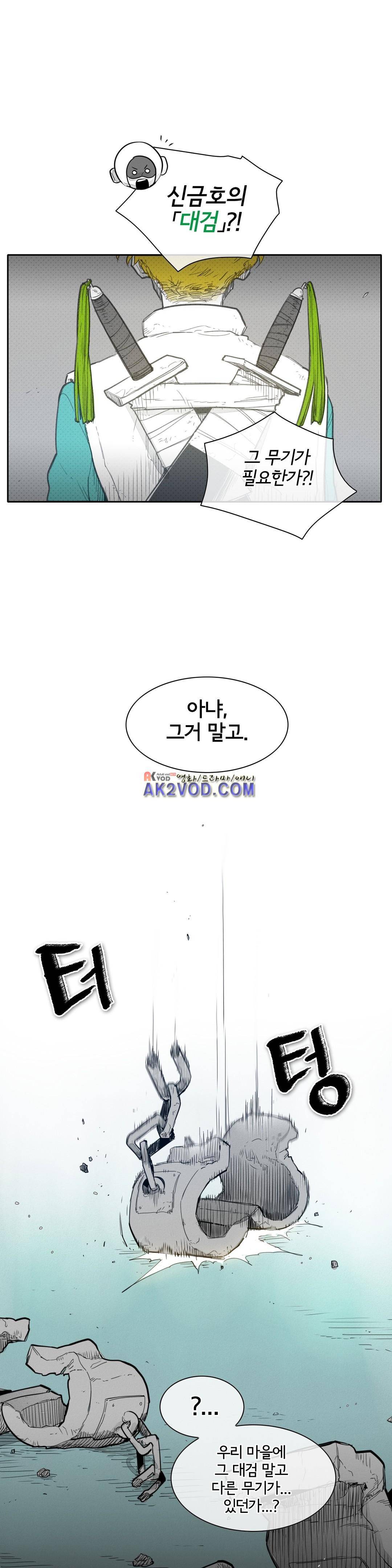 표준규격전사 109화 2