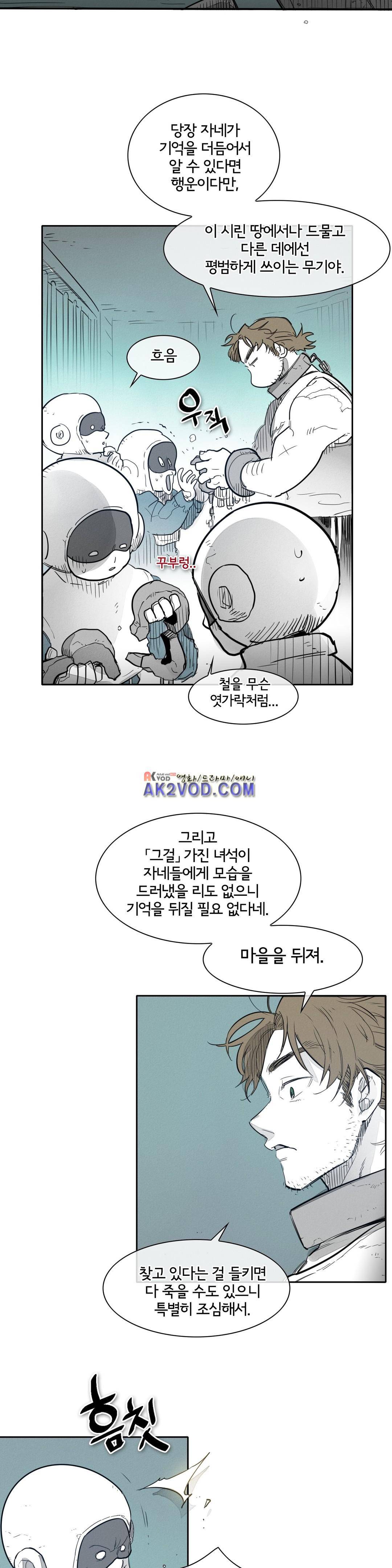 표준규격전사 109화 3