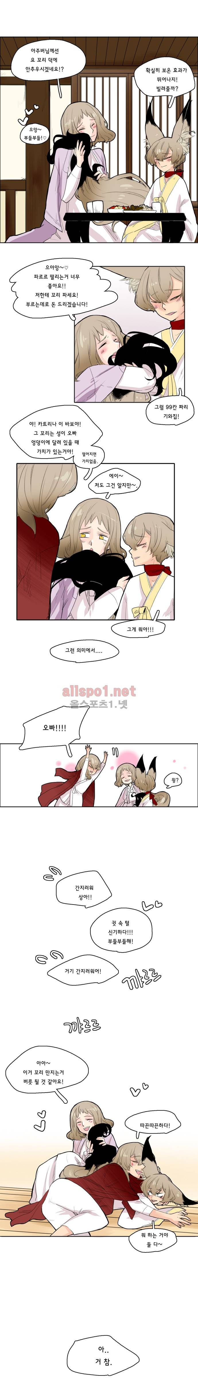 브릴리  9화 2