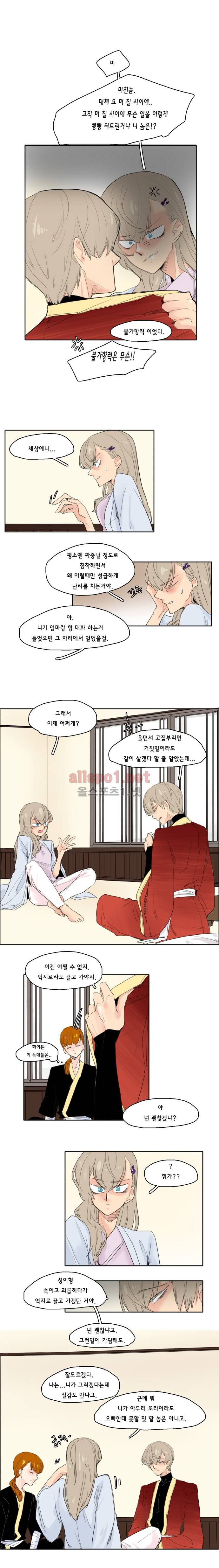 브릴리  19화 1