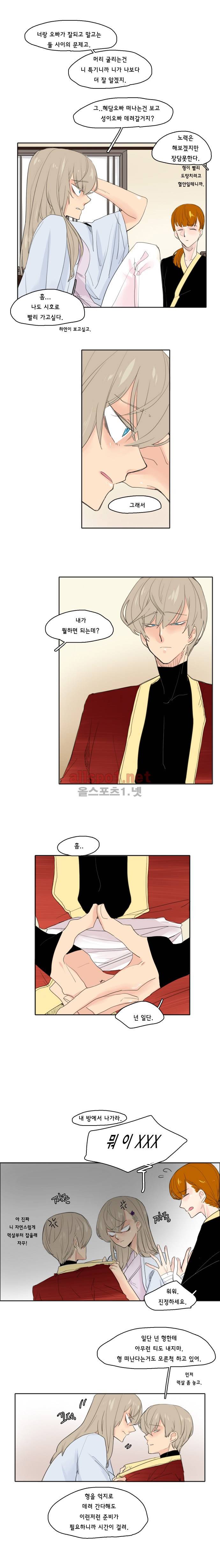 브릴리  19화 2
