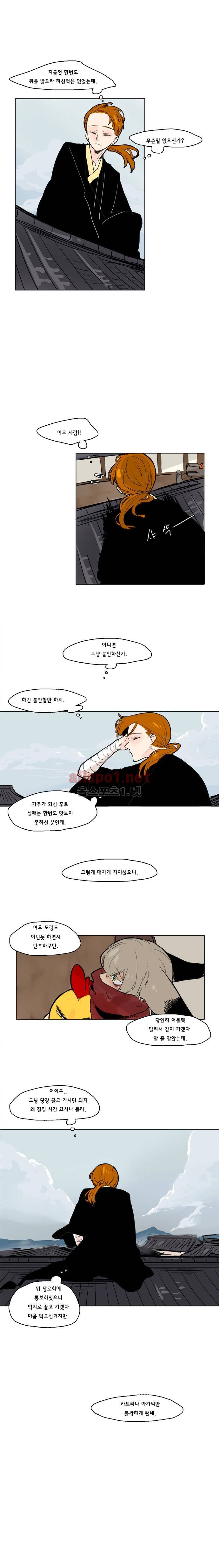 브릴리  29화 2