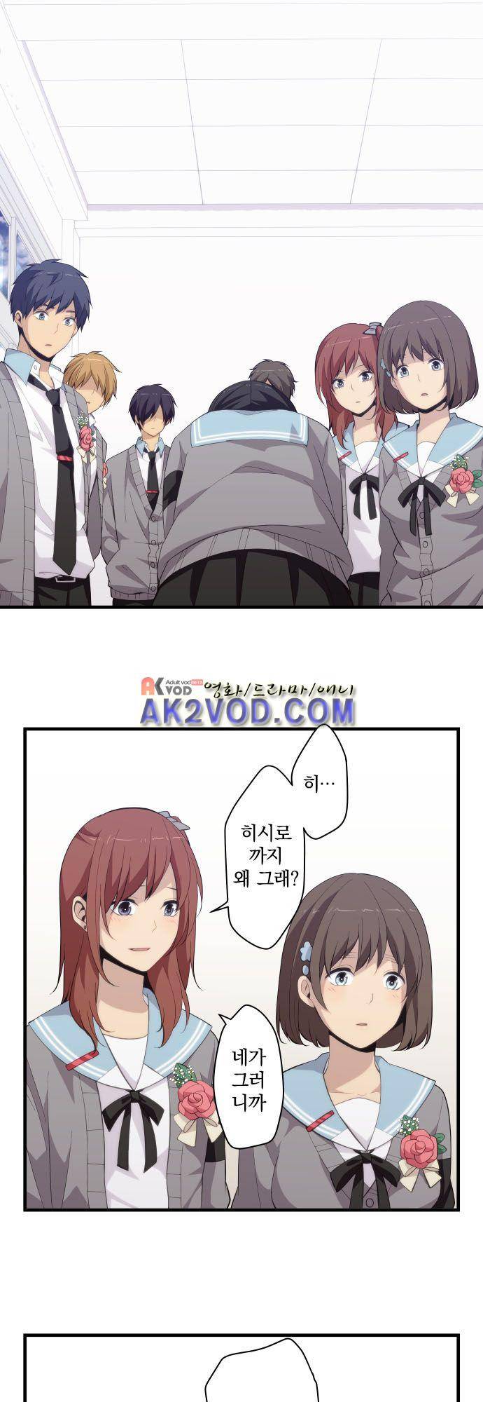 리라이프 -Relife- 212화 2