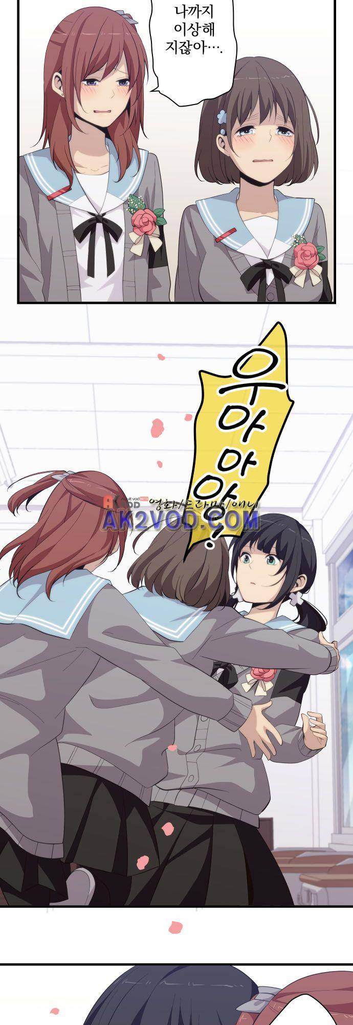 리라이프 -Relife- 212화 3