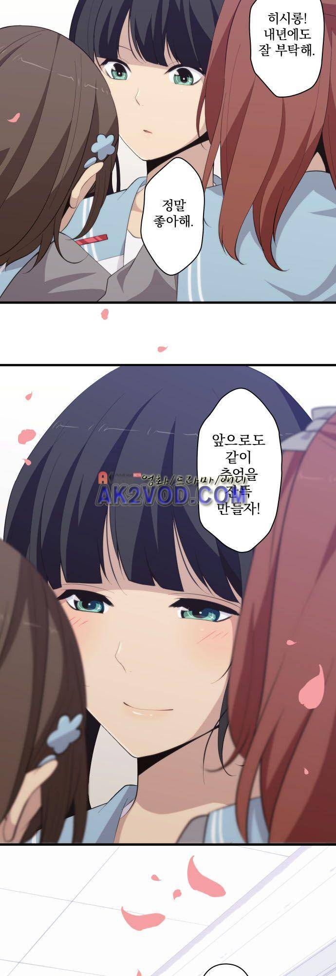 리라이프 -Relife- 212화 4