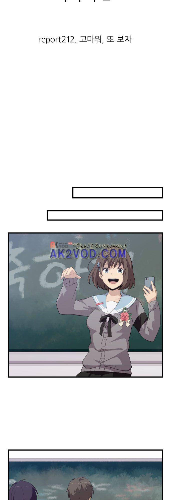 리라이프 -Relife- 212화 6