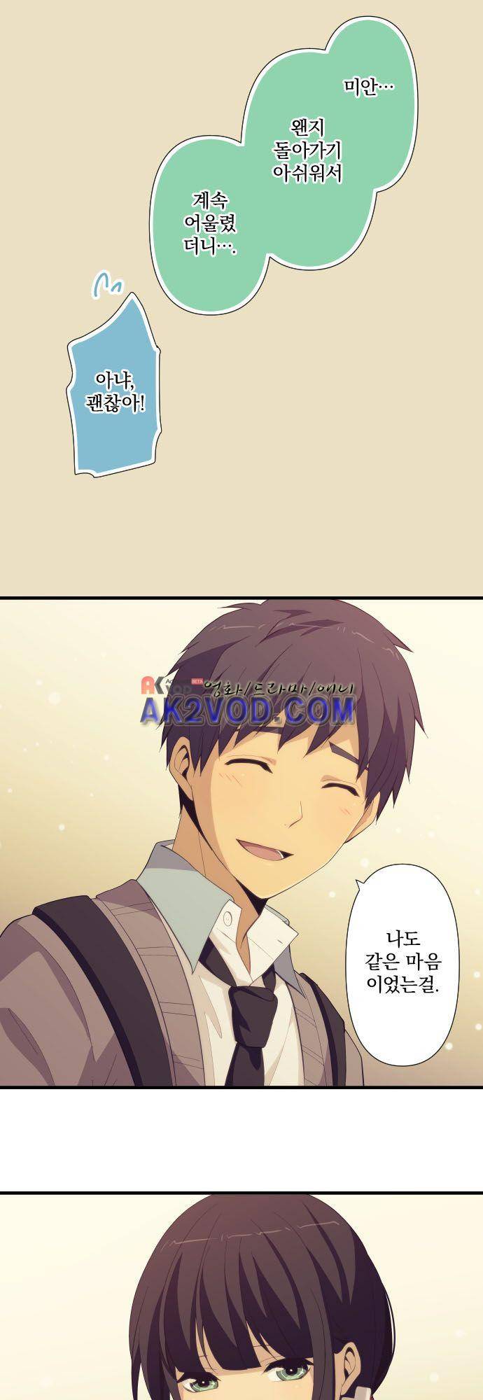리라이프 -Relife- 212화 16
