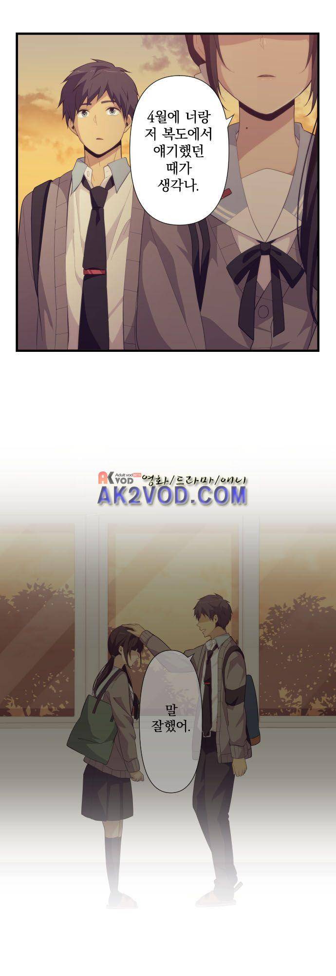 리라이프 -Relife- 212화 21