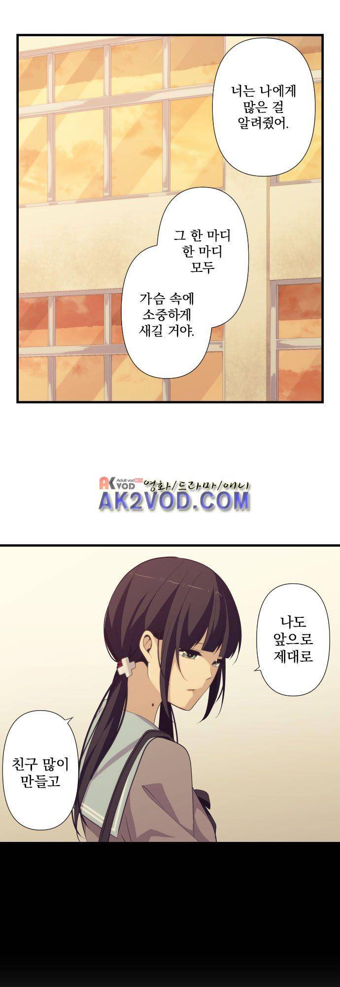 리라이프 -Relife- 212화 22