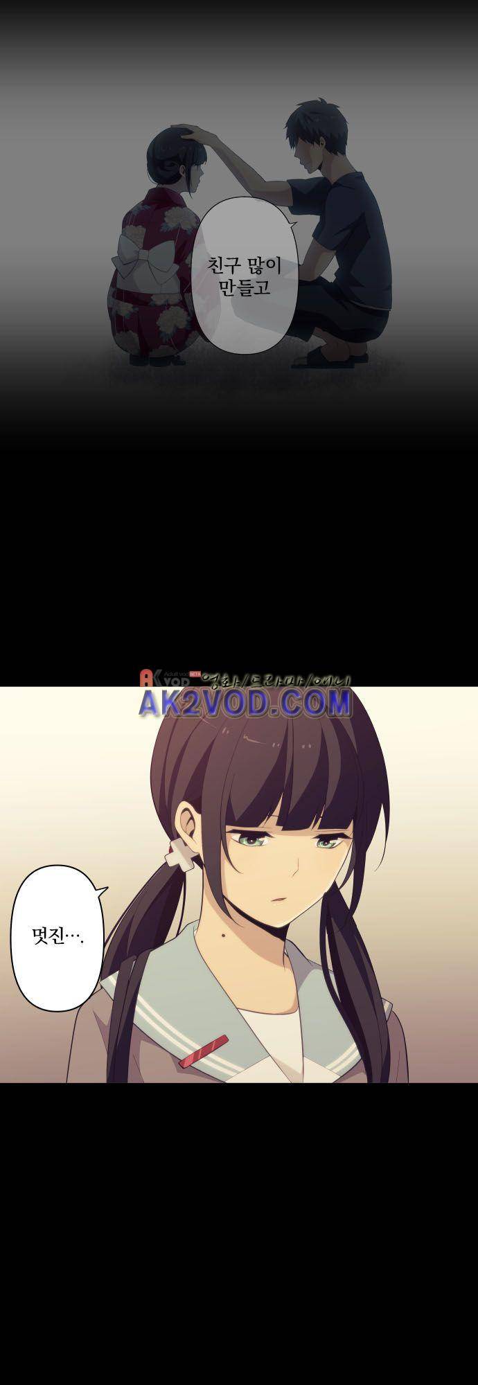 리라이프 -Relife- 212화 23