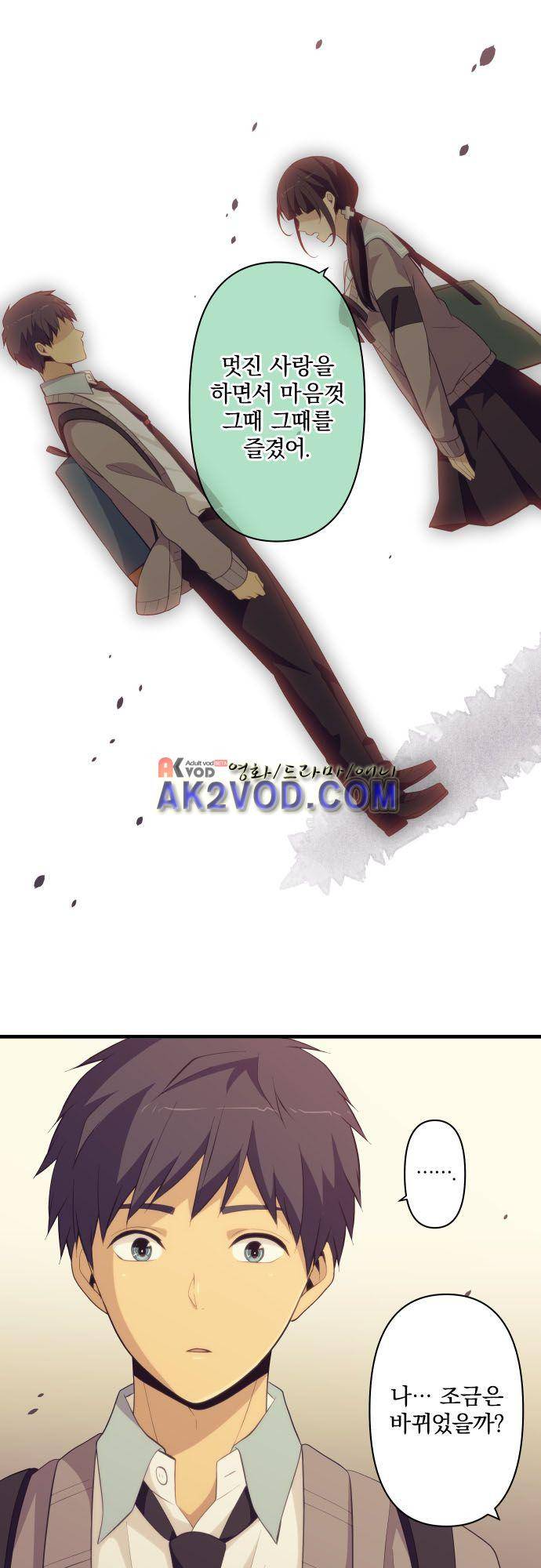리라이프 -Relife- 212화 25