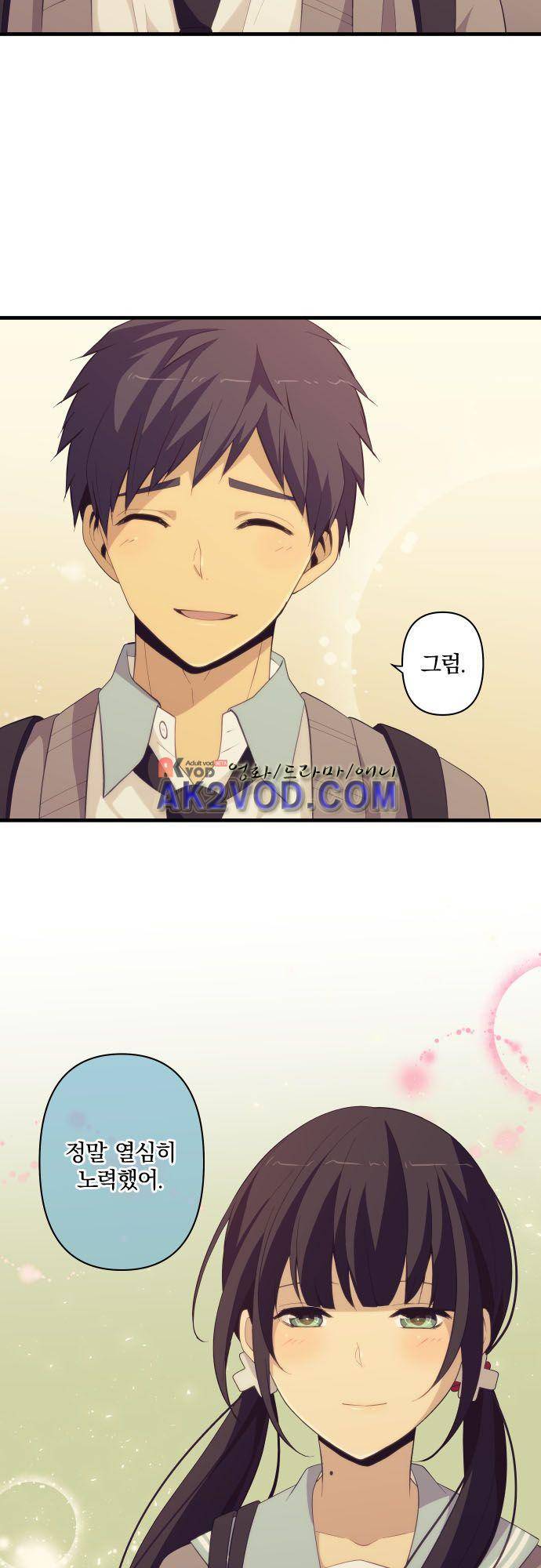 리라이프 -Relife- 212화 26