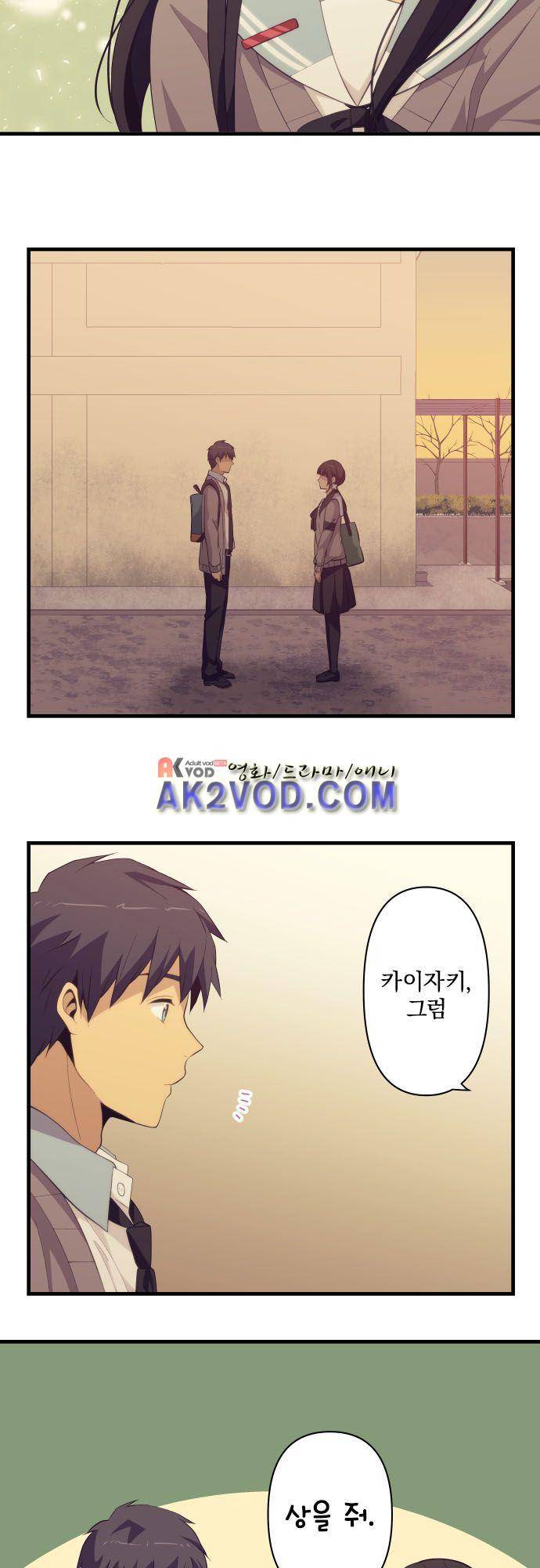 리라이프 -Relife- 212화 27