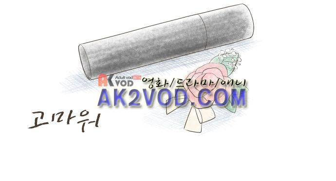 리라이프 -Relife- 212화 29