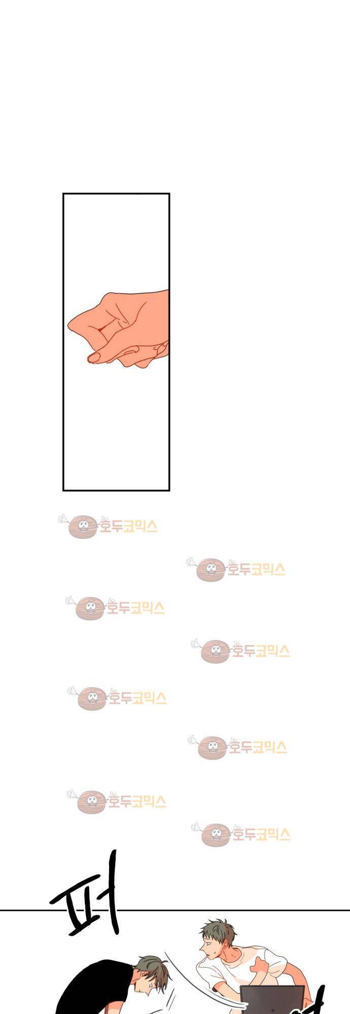 너의 사랑에 대하여 26화 1