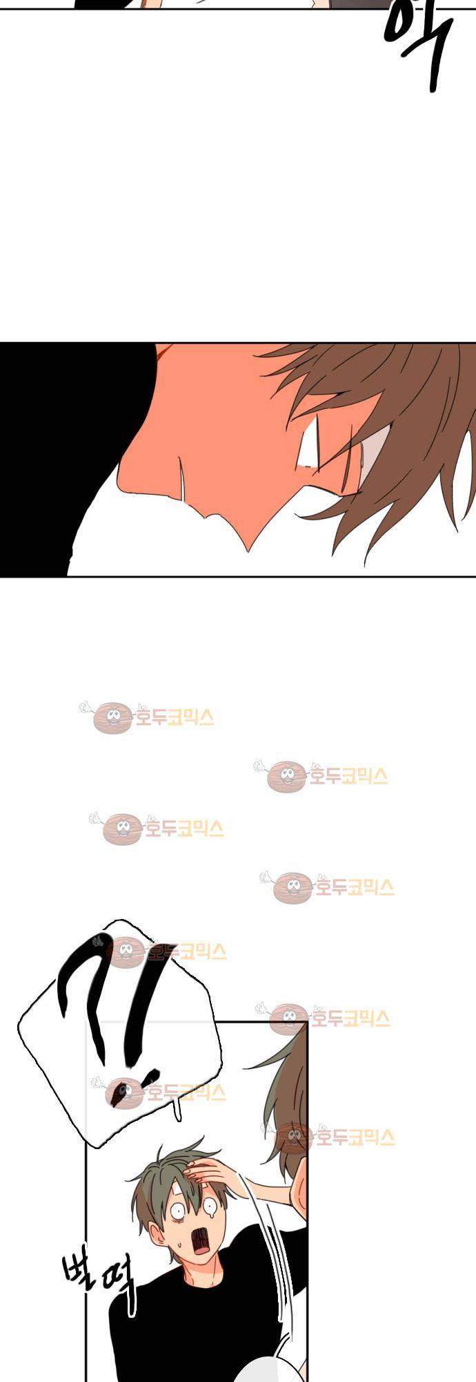 너의 사랑에 대하여 26화 2