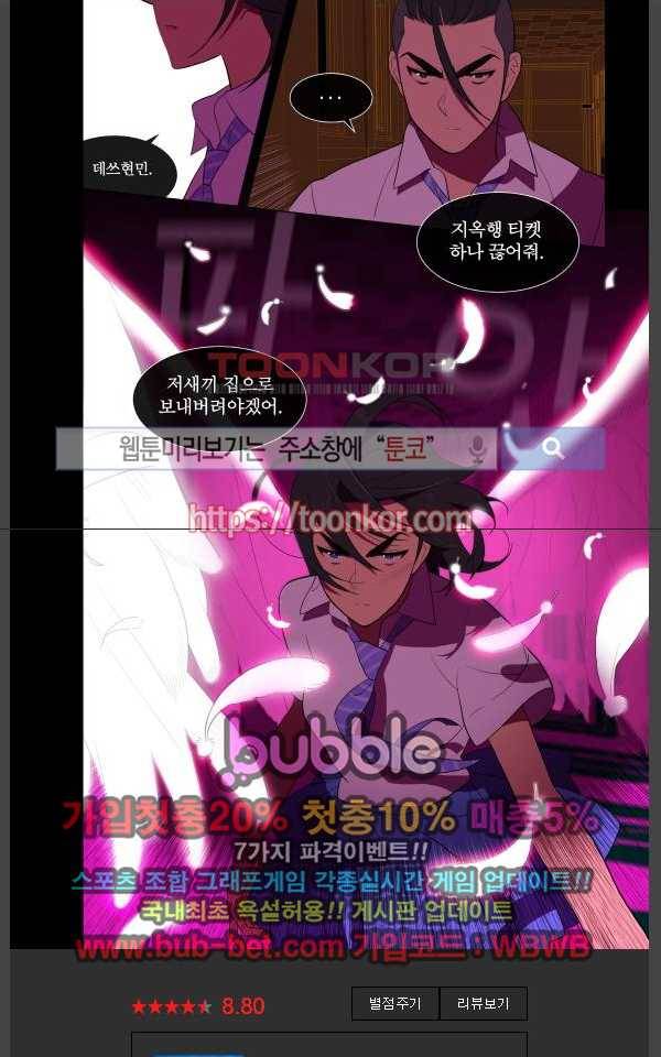 지상 최악의 소년 11화 4
