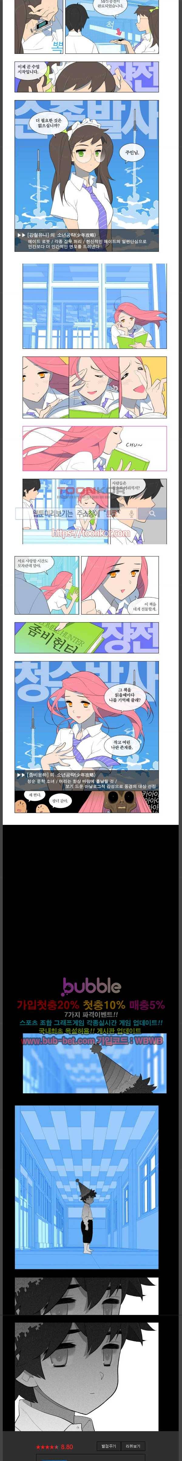 지상 최악의 소년 4화 4