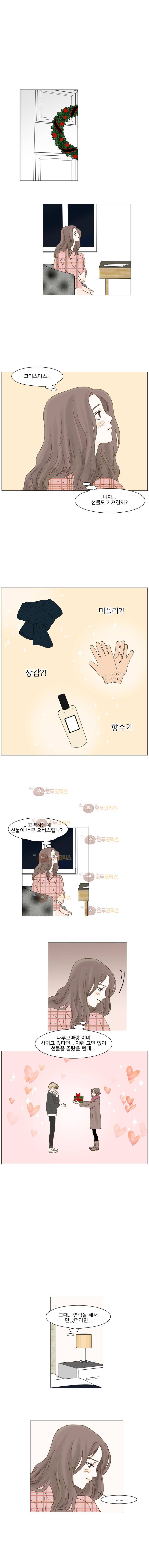 아쿠아맨 71화 1