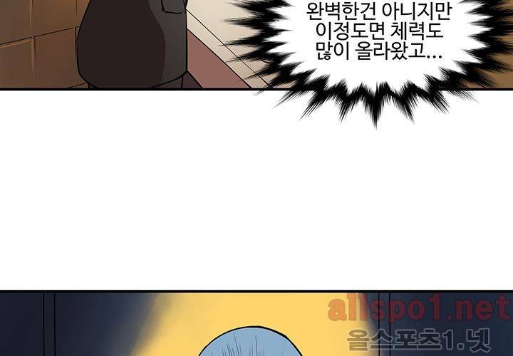 레이드 38화 3
