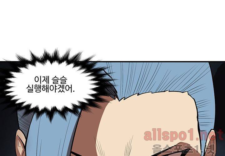 레이드 38화 5