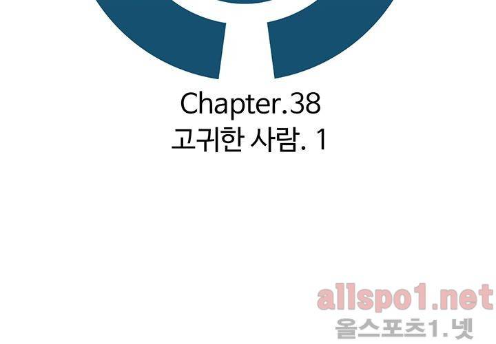 레이드 38화 9