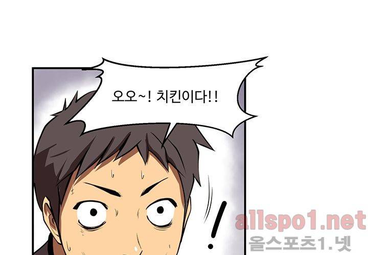레이드 38화 12