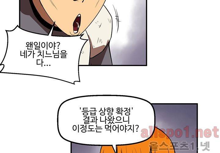 레이드 38화 13