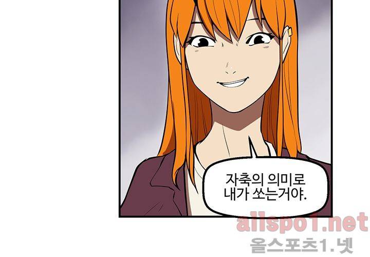 레이드 38화 14