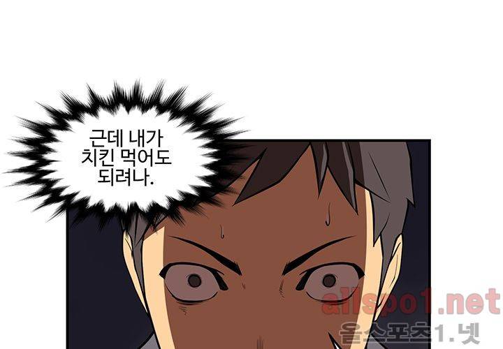 레이드 38화 15