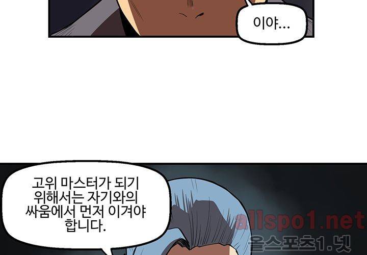 레이드 38화 16